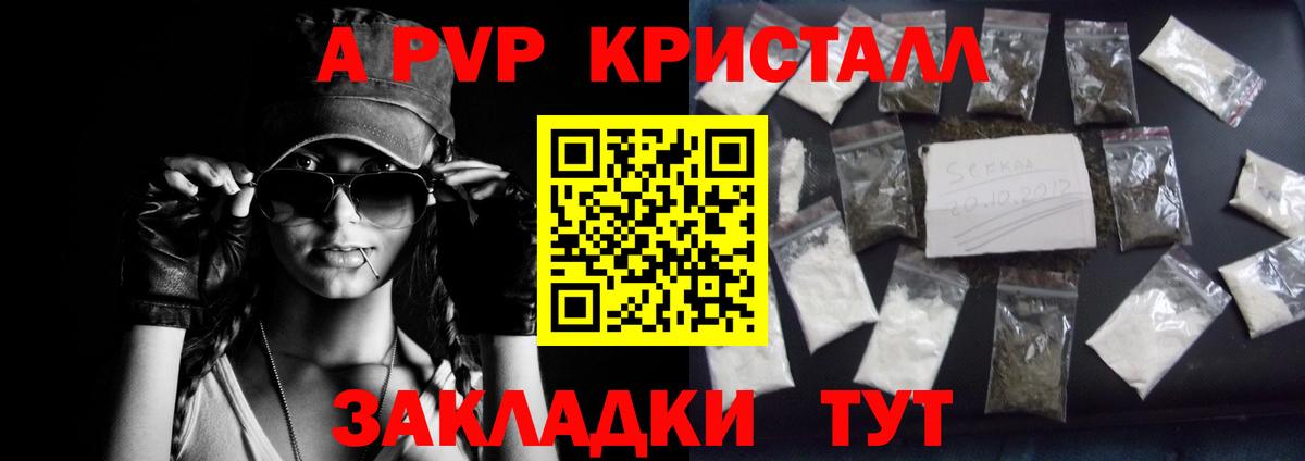 Прокопьевск  Alpha PVP СК КРИС  A PVP  Alpha-PVP кристаллы  хочу   Alpha-PVP кристаллы  Вход с VPN 