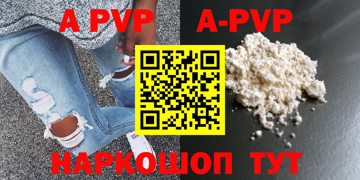APVP мука Прокопьевск