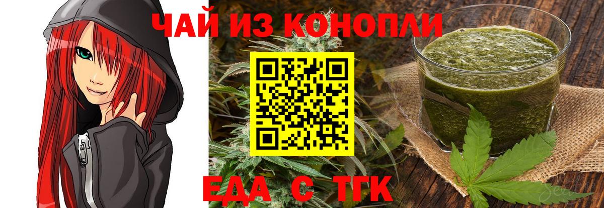 Прокопьевск  Cannafood конопля  Вход с VPN 