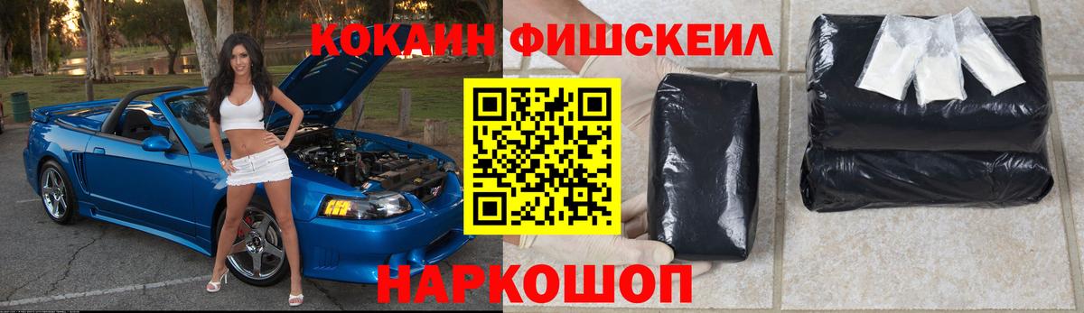 COCAIN Эквадор Прокопьевск