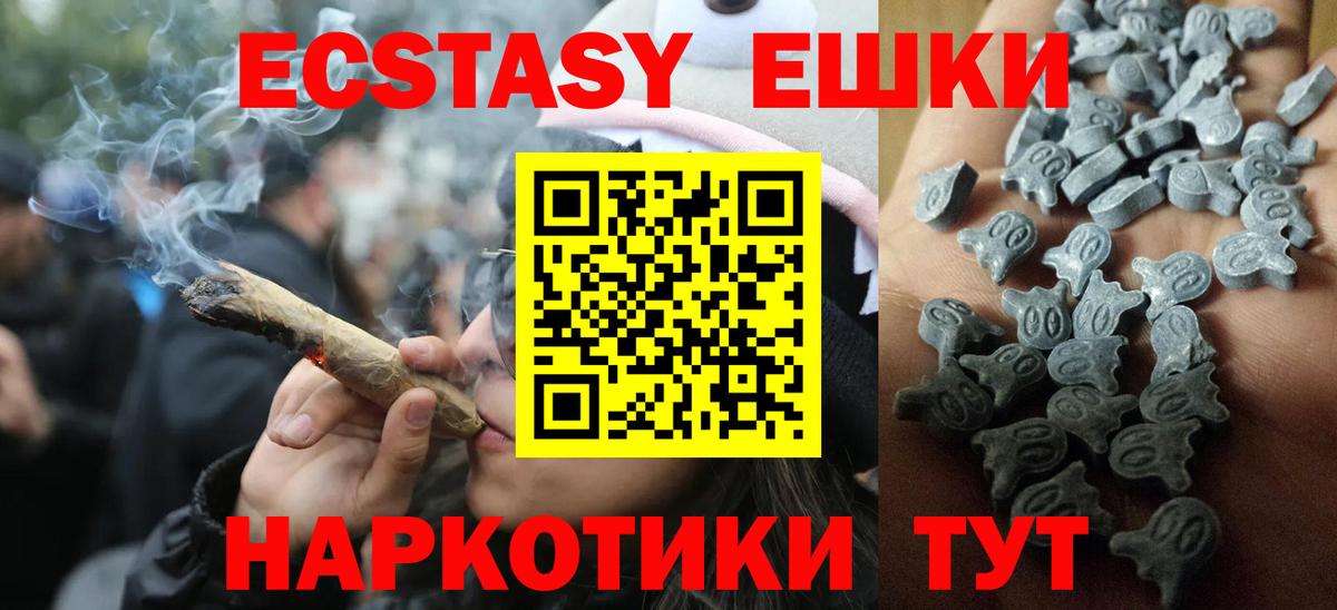 Прокопьевск  Экстази круглые  Ecstasy 280мг  Экстази  Вход с VPN 