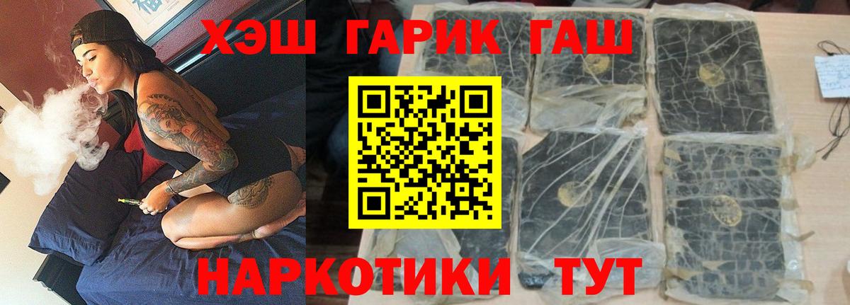 ГАШИШ индика сатива  Вход с VPN  ГАШ Изолятор  Прокопьевск 