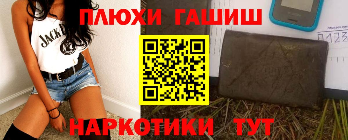 ГАШИШ индика сатива Прокопьевск