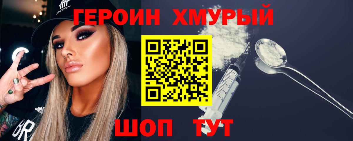 Прокопьевск  ГЕРОИН  Вход с VPN  ГЕРОИН Heroin 