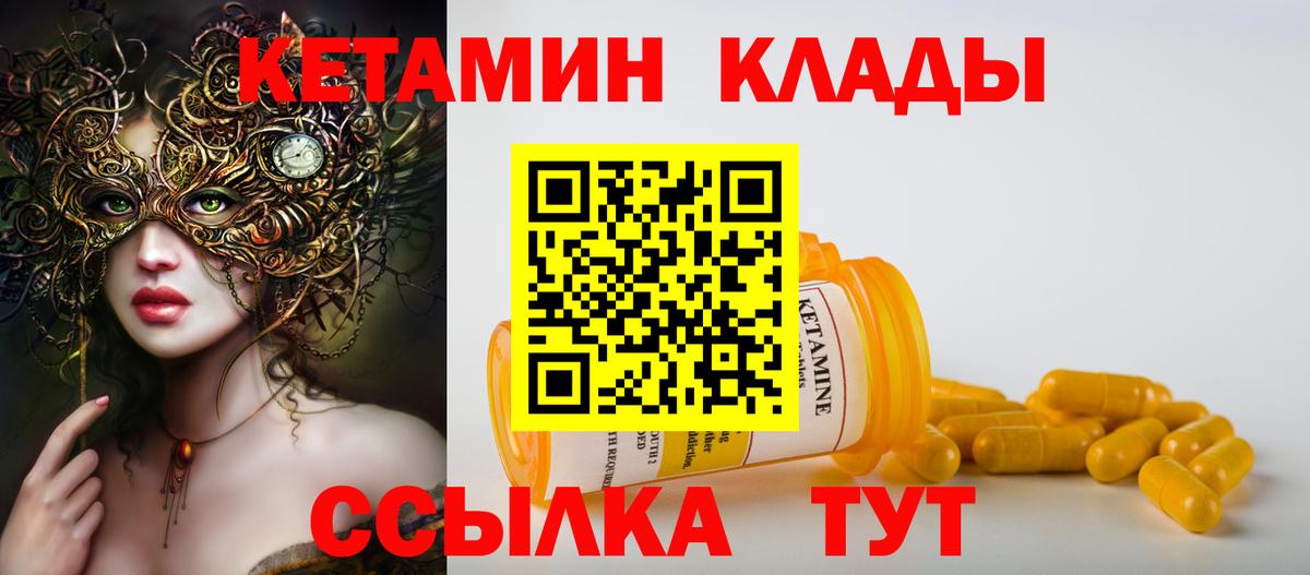 КЕТАМИН ketamine Прокопьевск