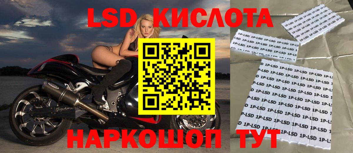 ЛСД экстази кислота Прокопьевск