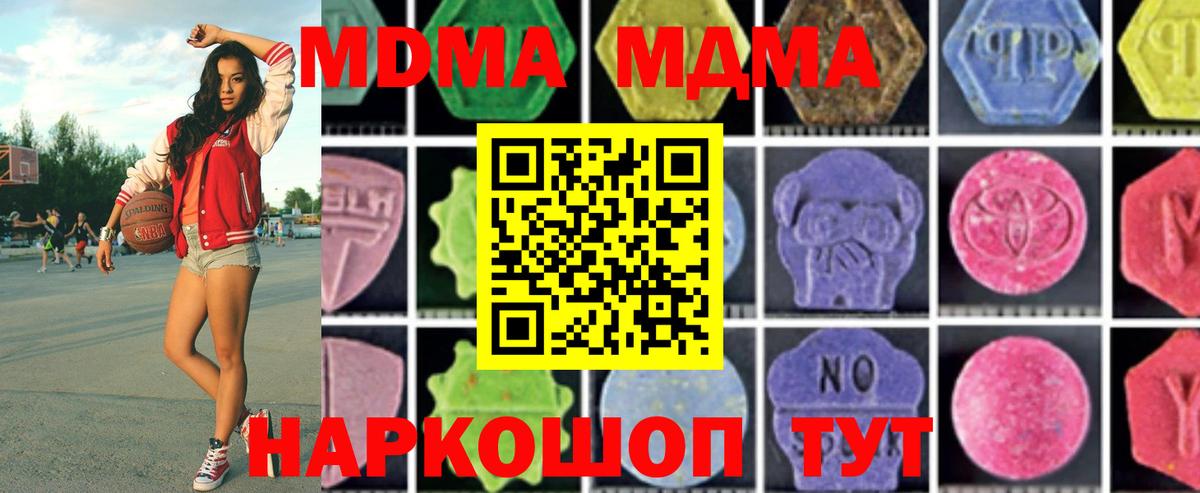 MDMA кристаллы  MDMA  Прокопьевск  Вход с VPN  MDMA crystal 
