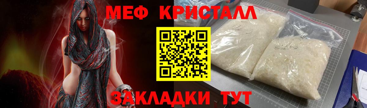 МЯУ-МЯУ мяу мяу  МЕФ мяу мяу  Вход с VPN  Прокопьевск 