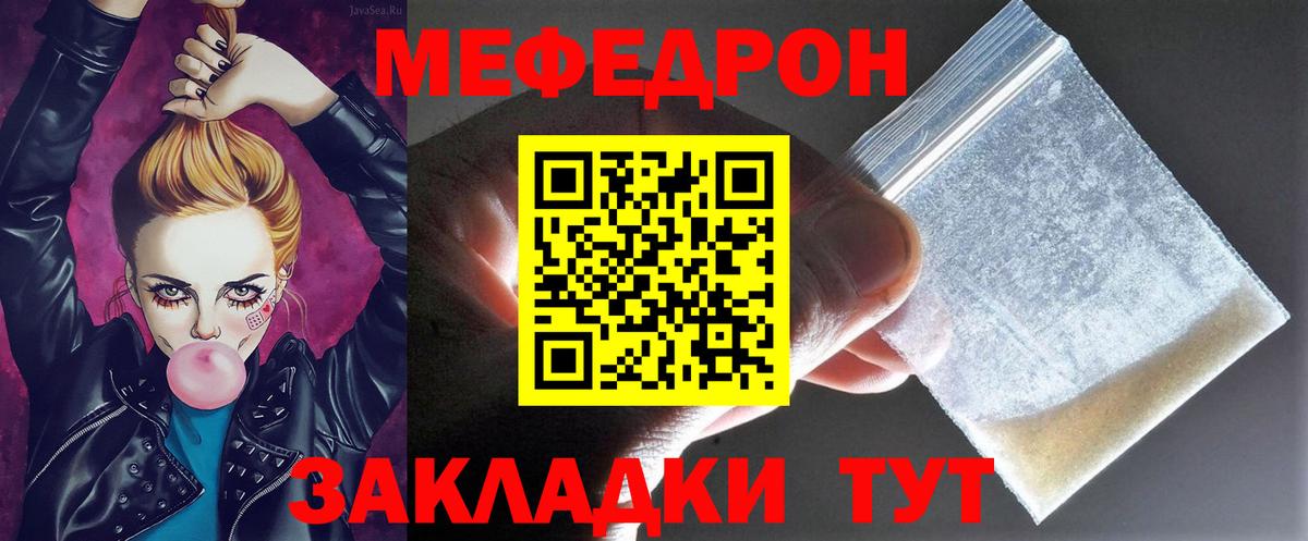 Меф мука Прокопьевск