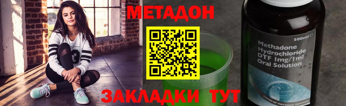 Прокопьевск  Метадон мёд  Вход с VPN  Метадон VHQ 