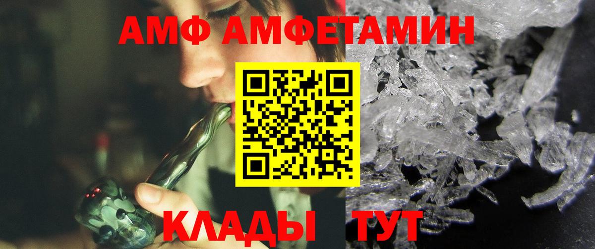 Прокопьевск  МЕТАМФЕТАМИН витя  Первитин  Вход с VPN 