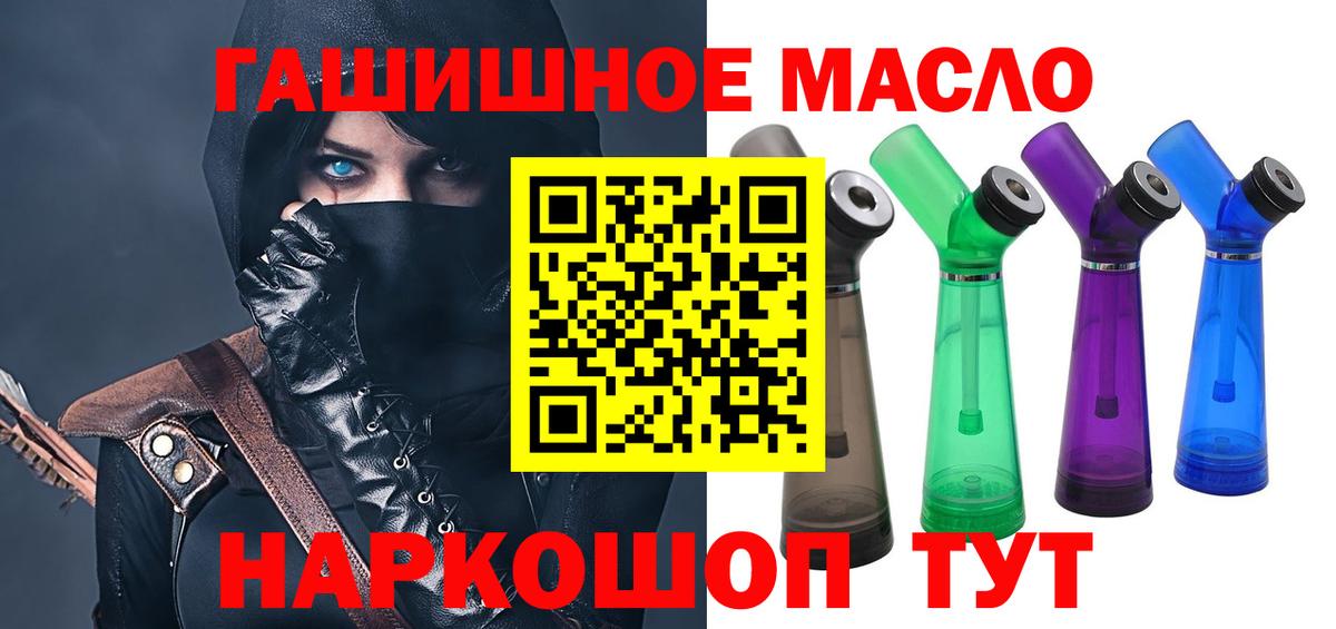 Дистиллят ТГК вейп с тгк  наркотики  Дистиллят ТГК гашишное масло  Прокопьевск  Вход с VPN 